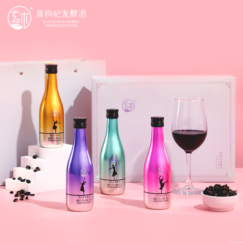 炫彩系列黑枸杞發酵酒包裝設計